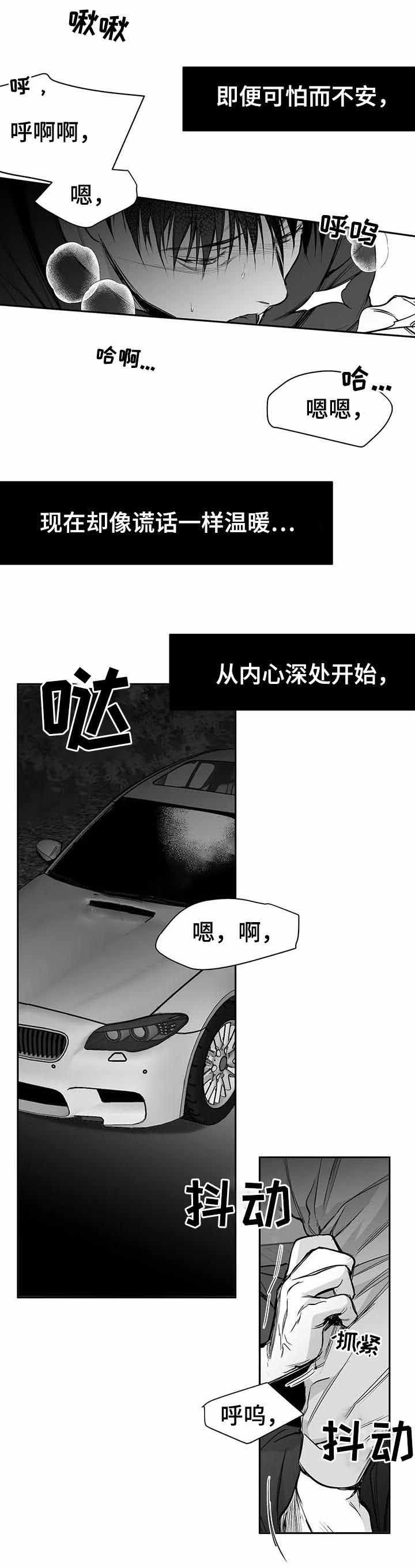 《不走路的腿》漫画最新章节第76话免费下拉式在线观看章节第【6】张图片