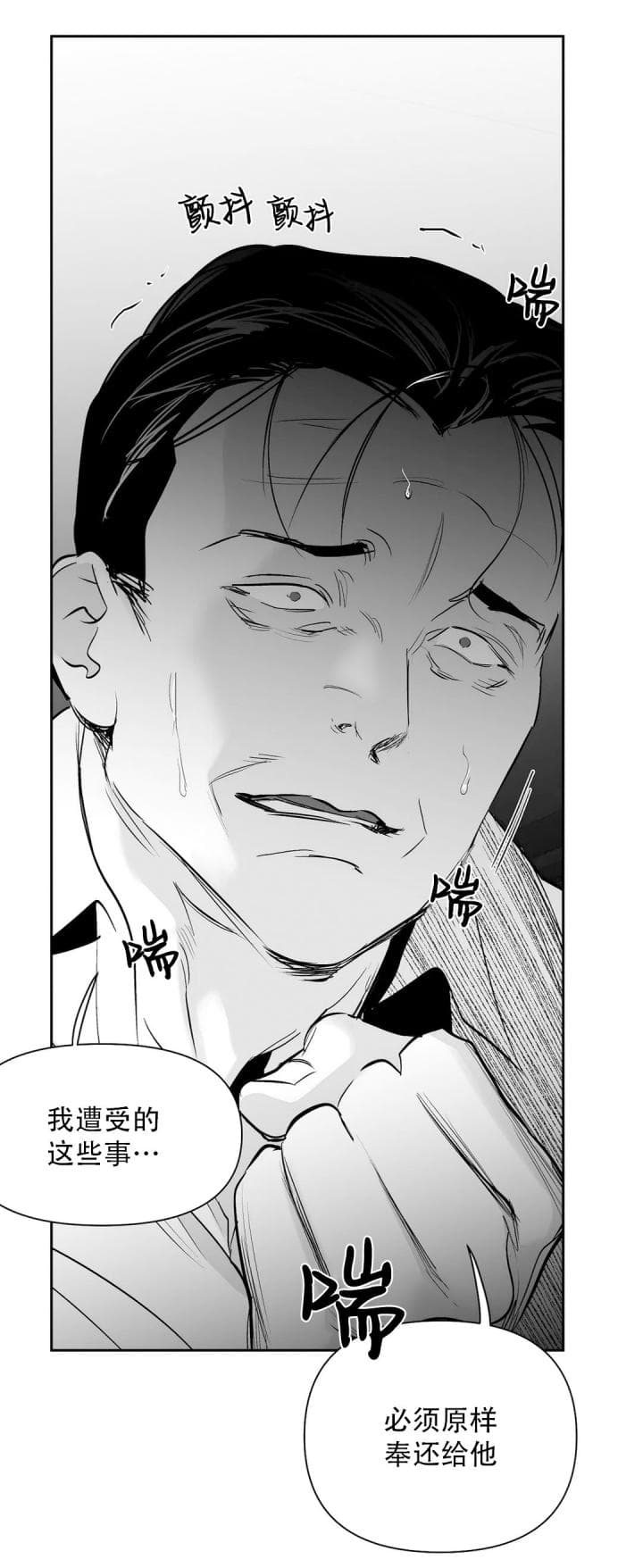 《不走路的腿》漫画最新章节第114话免费下拉式在线观看章节第【24】张图片