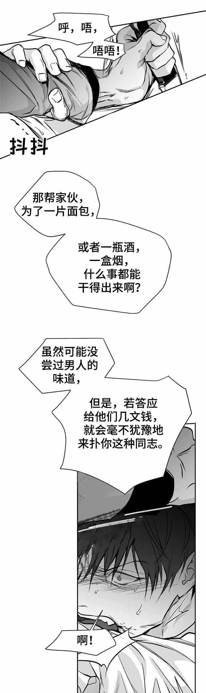 《不走路的腿》漫画最新章节第88话免费下拉式在线观看章节第【1】张图片