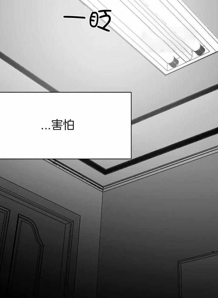 《不走路的腿》漫画最新章节第151话免费下拉式在线观看章节第【18】张图片