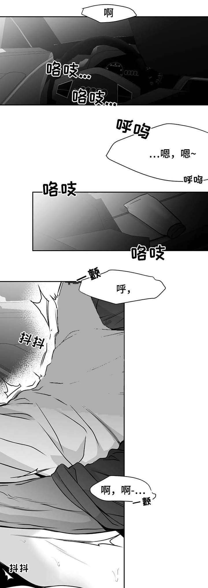 《不走路的腿》漫画最新章节第64话免费下拉式在线观看章节第【3】张图片