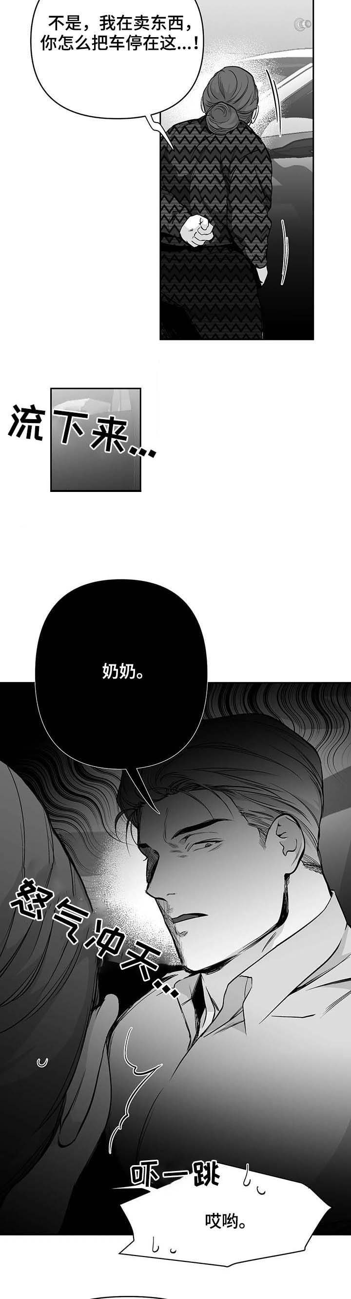 《不走路的腿》漫画最新章节第74话免费下拉式在线观看章节第【5】张图片