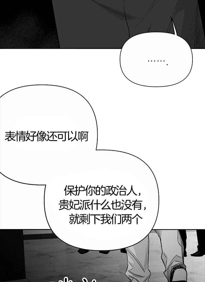 《不走路的腿》漫画最新章节第138话免费下拉式在线观看章节第【28】张图片