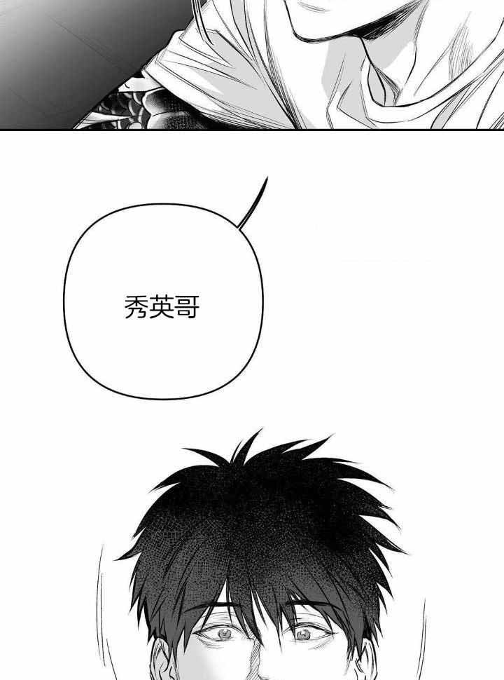 《不走路的腿》漫画最新章节第141话免费下拉式在线观看章节第【27】张图片