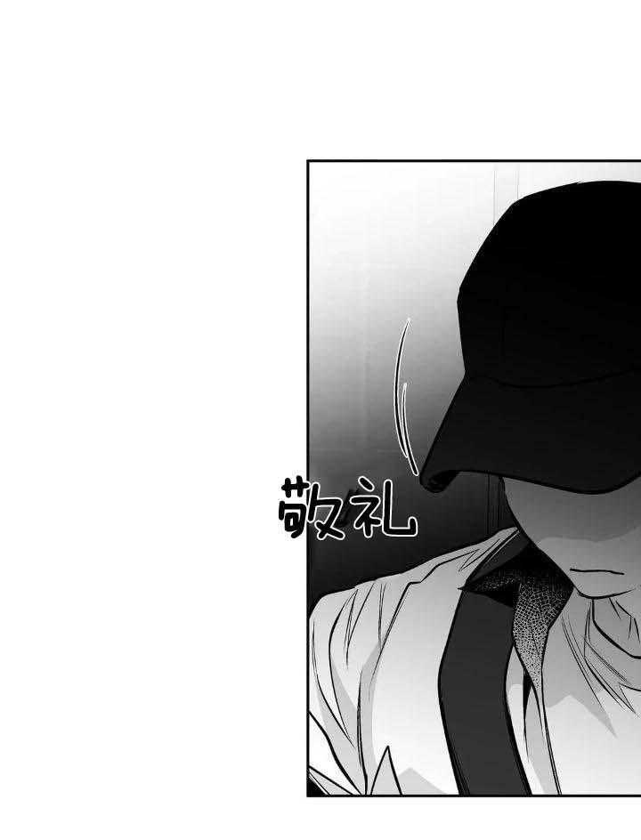 《不走路的腿》漫画最新章节第143话免费下拉式在线观看章节第【30】张图片