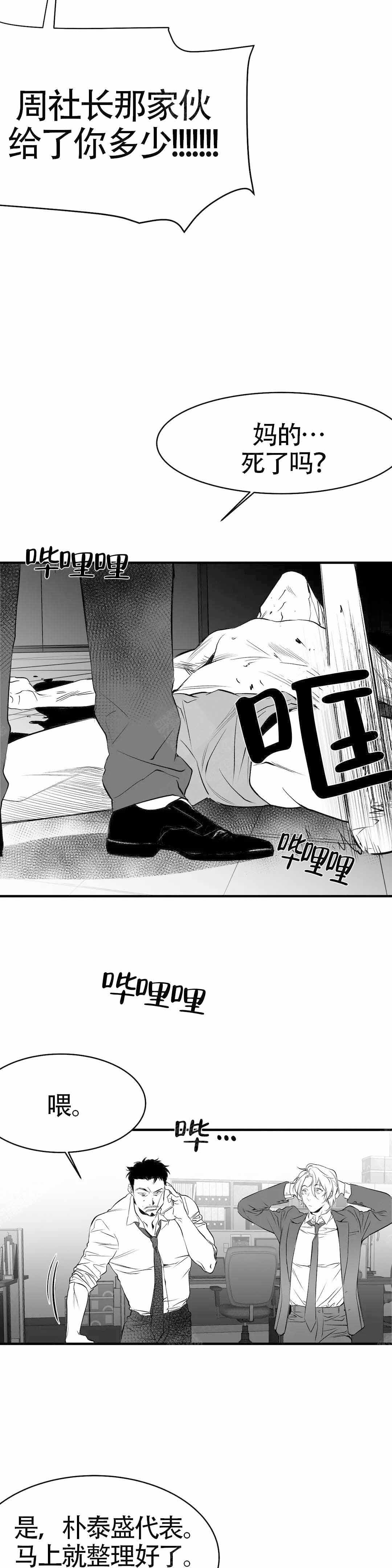 《不走路的腿》漫画最新章节第8话免费下拉式在线观看章节第【12】张图片