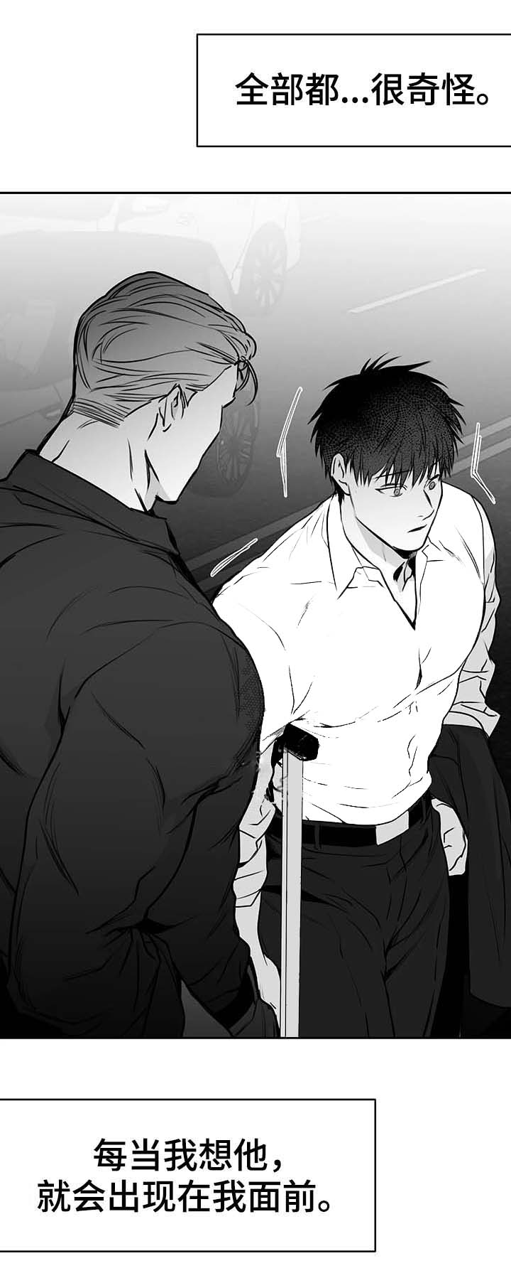 《不走路的腿》漫画最新章节第61话免费下拉式在线观看章节第【8】张图片