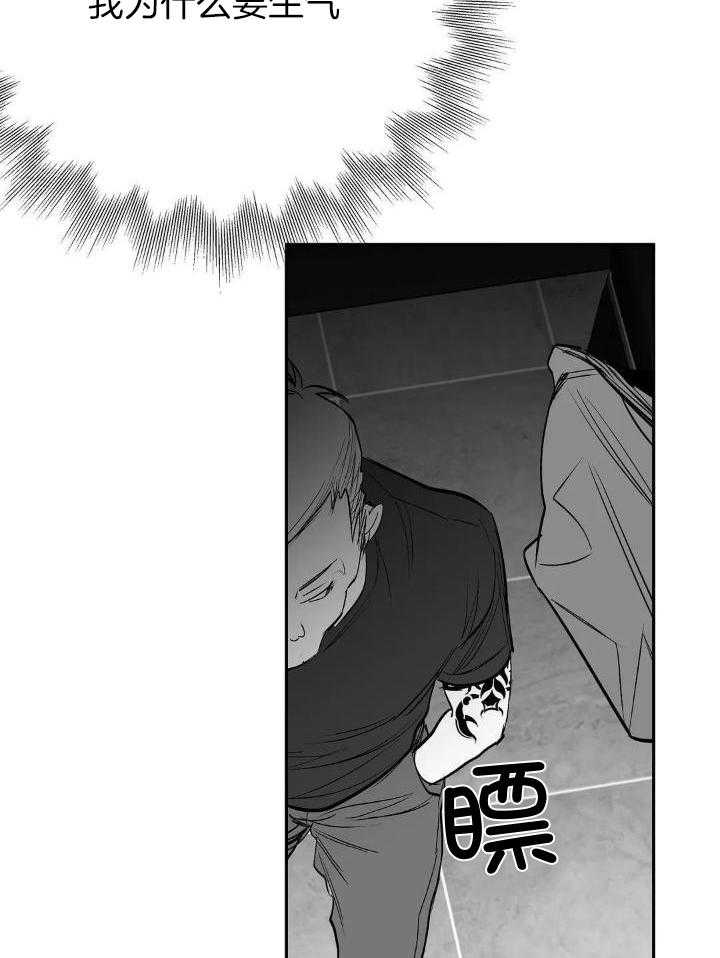 《不走路的腿》漫画最新章节第143话免费下拉式在线观看章节第【18】张图片