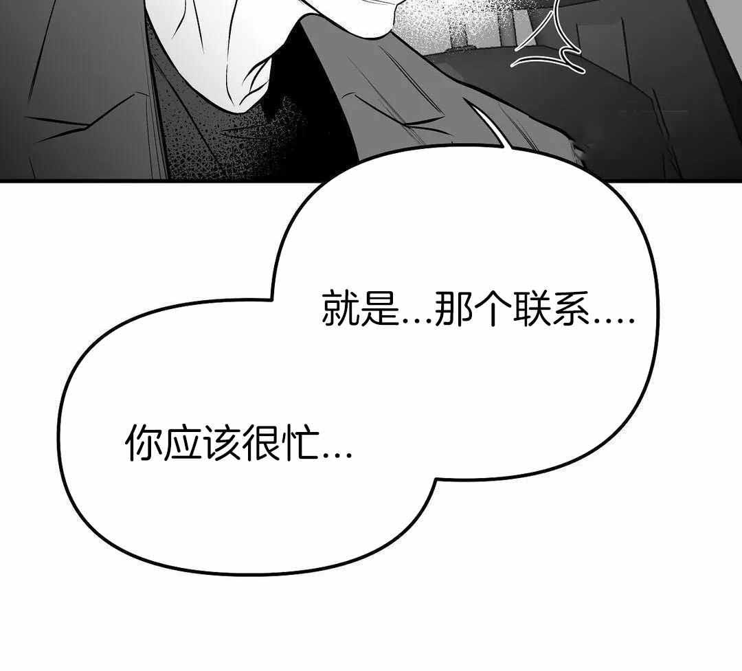 《不走路的腿》漫画最新章节第183话免费下拉式在线观看章节第【34】张图片