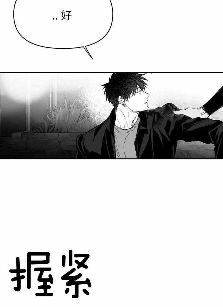 《不走路的腿》漫画最新章节第144话免费下拉式在线观看章节第【23】张图片