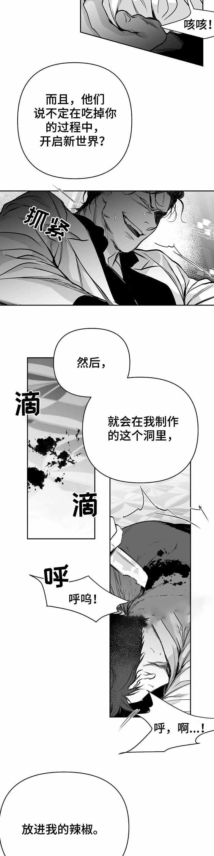 《不走路的腿》漫画最新章节第88话免费下拉式在线观看章节第【2】张图片