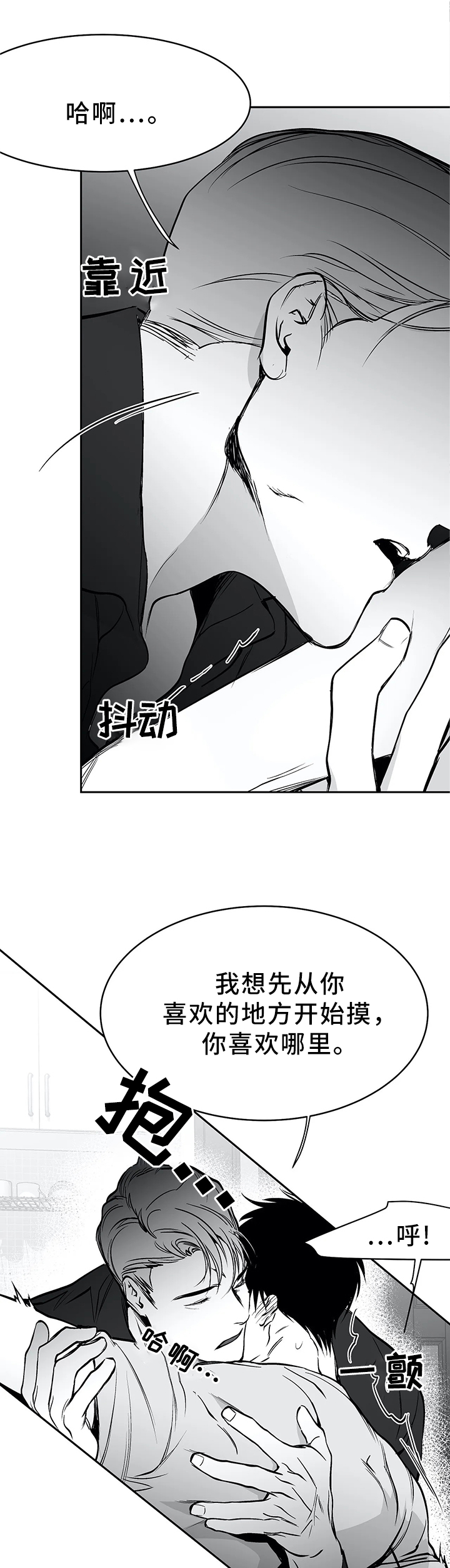 《不走路的腿》漫画最新章节第48话免费下拉式在线观看章节第【2】张图片