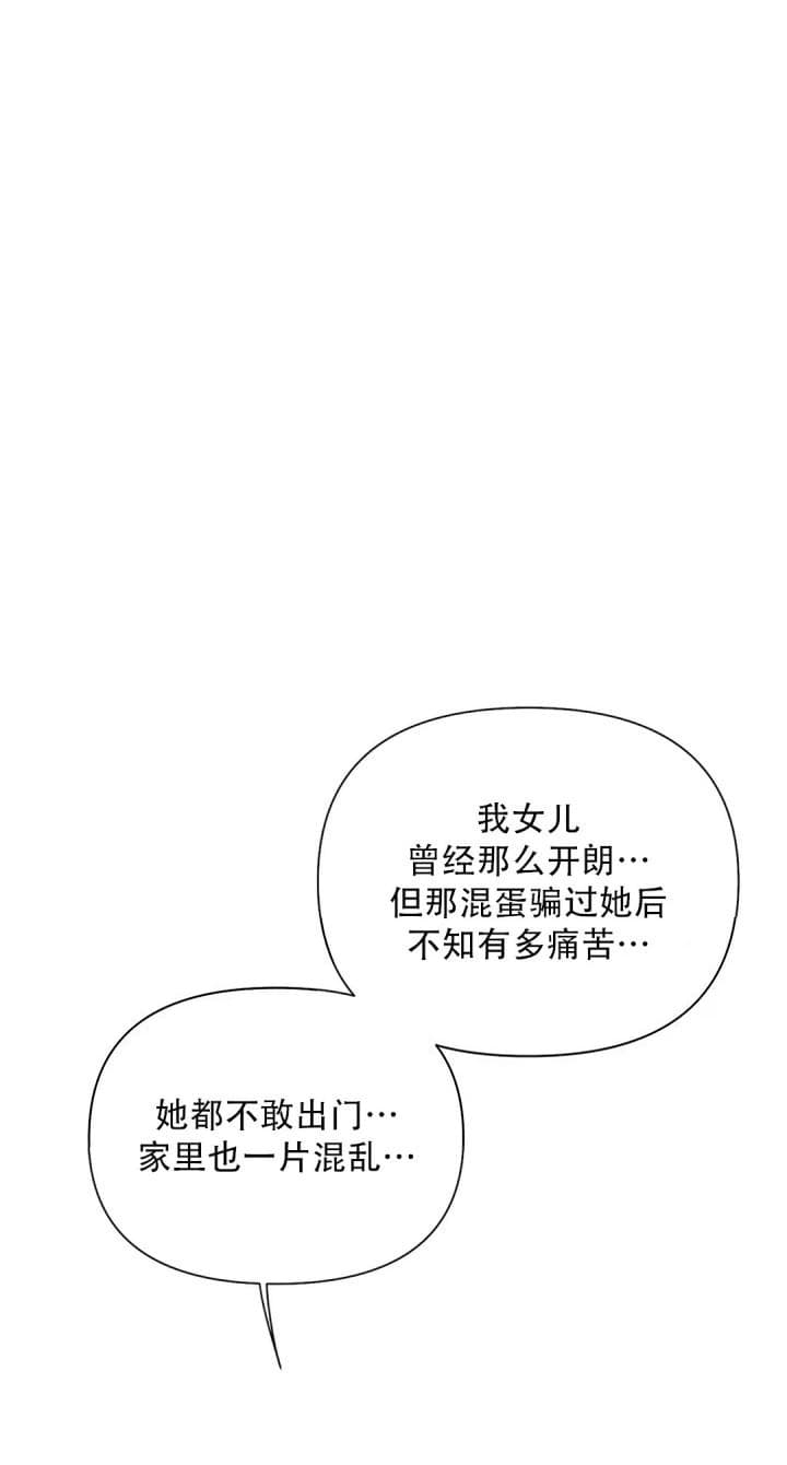 《不走路的腿》漫画最新章节第114话免费下拉式在线观看章节第【23】张图片
