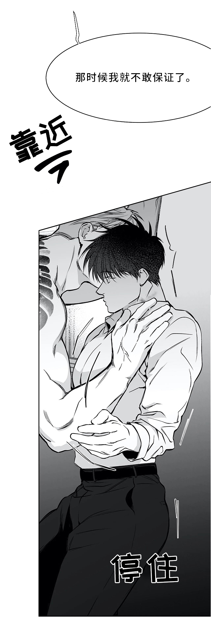 《不走路的腿》漫画最新章节第55话免费下拉式在线观看章节第【2】张图片