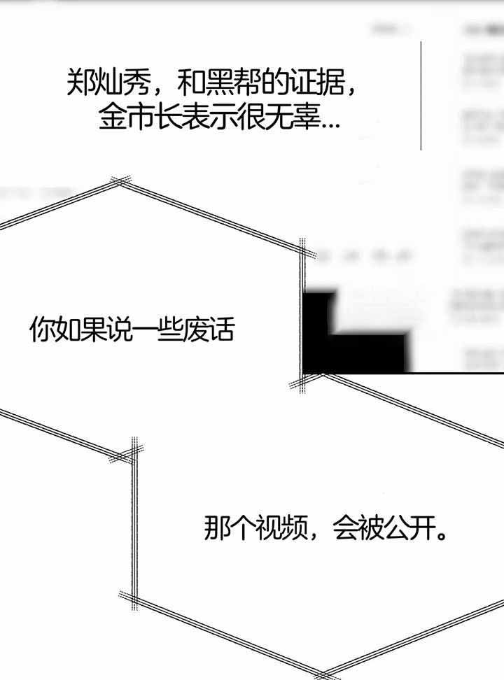 《不走路的腿》漫画最新章节第136话免费下拉式在线观看章节第【2】张图片