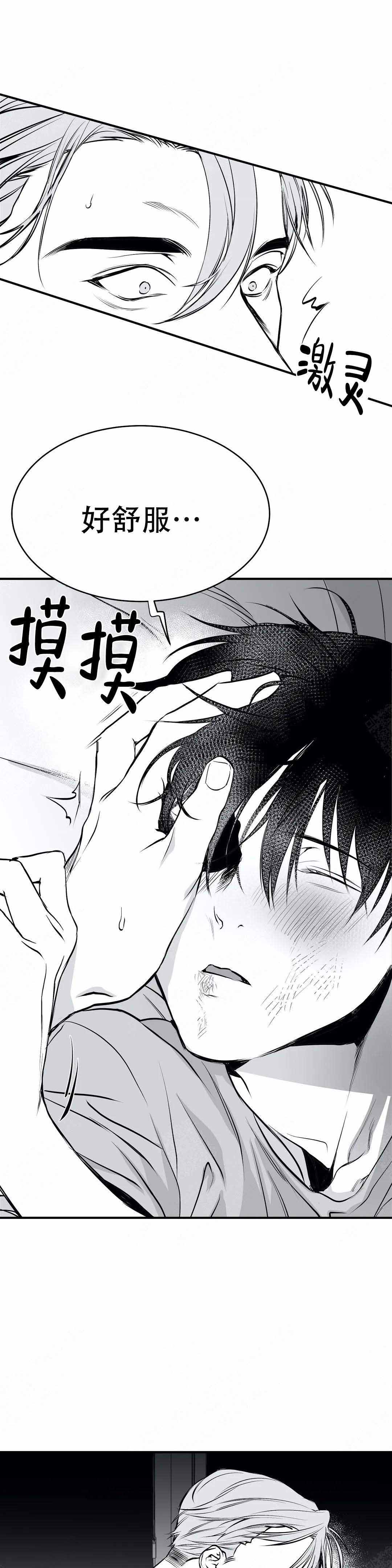 《不走路的腿》漫画最新章节第15话免费下拉式在线观看章节第【5】张图片