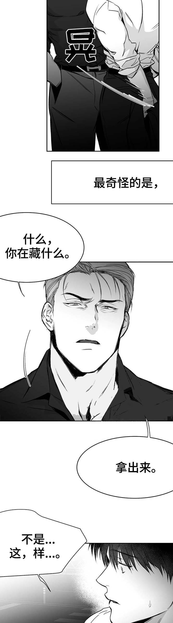 《不走路的腿》漫画最新章节第61话免费下拉式在线观看章节第【11】张图片