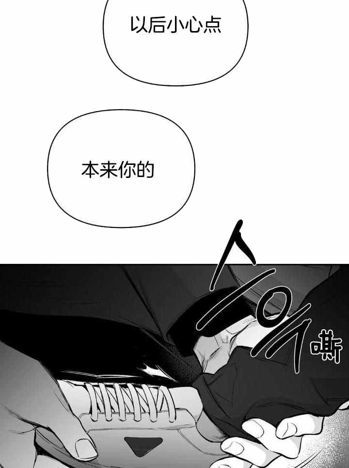 《不走路的腿》漫画最新章节第159话免费下拉式在线观看章节第【6】张图片