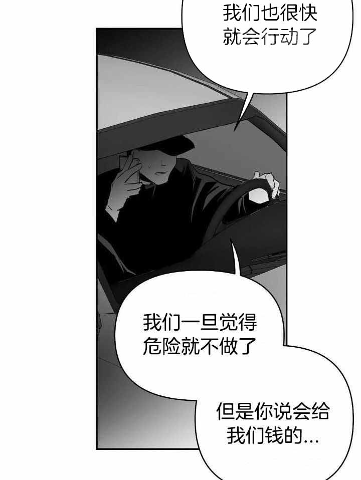 《不走路的腿》漫画最新章节第163话免费下拉式在线观看章节第【28】张图片