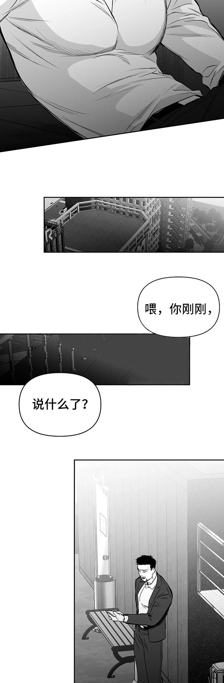 《不走路的腿》漫画最新章节第83话免费下拉式在线观看章节第【6】张图片