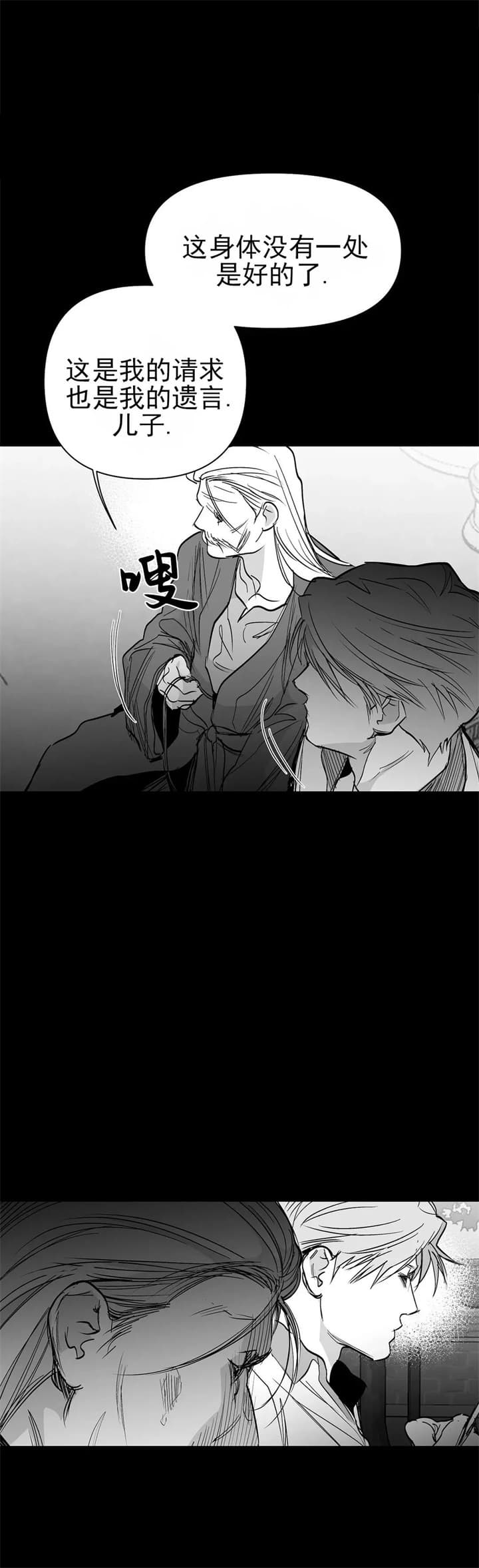 《不走路的腿》漫画最新章节第110话免费下拉式在线观看章节第【6】张图片