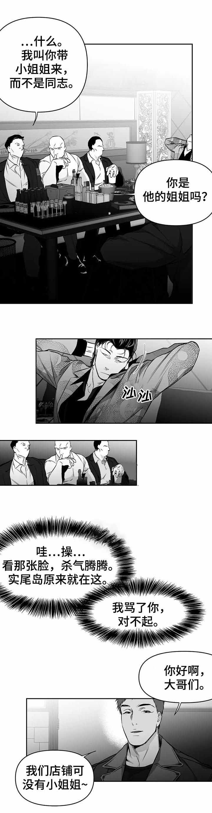 《不走路的腿》漫画最新章节第77话免费下拉式在线观看章节第【1】张图片