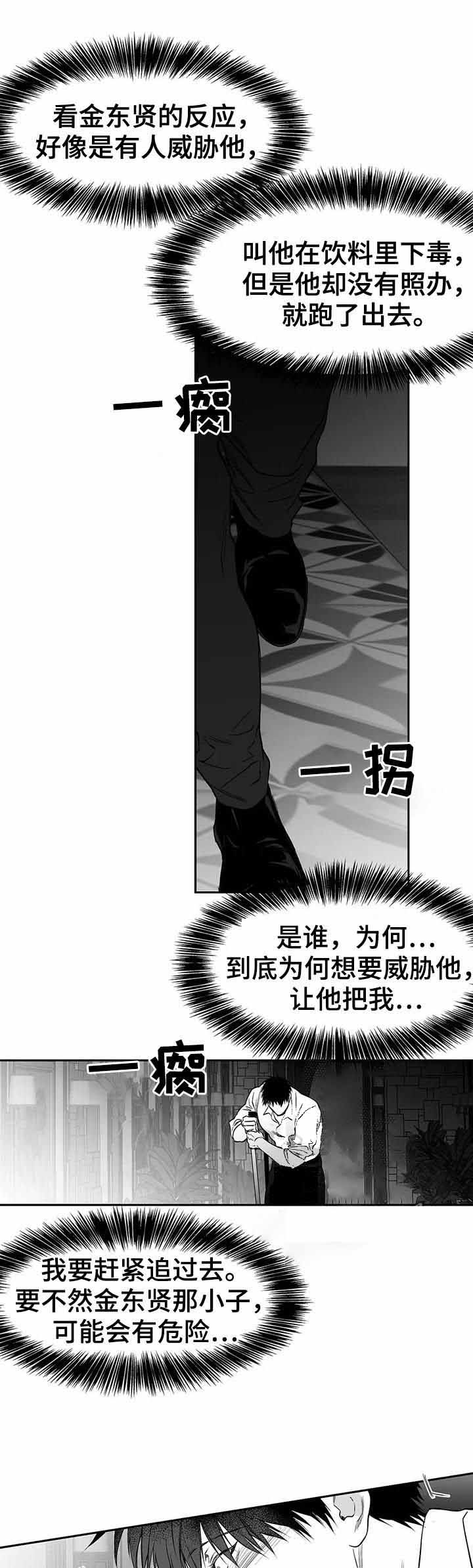 《不走路的腿》漫画最新章节第85话免费下拉式在线观看章节第【9】张图片