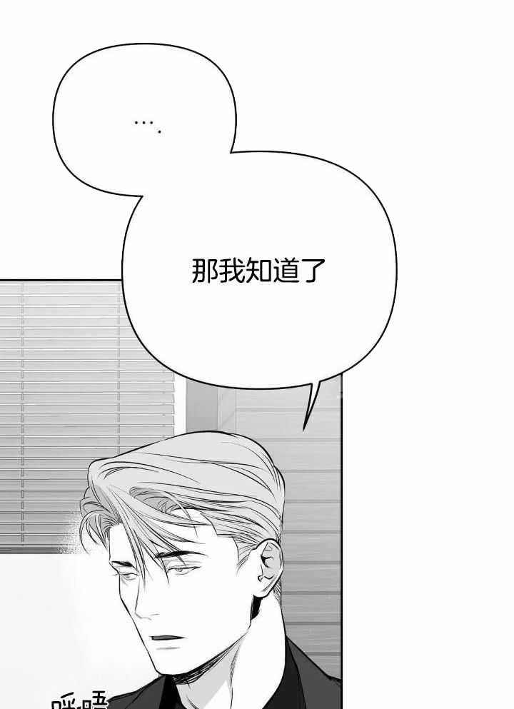 《不走路的腿》漫画最新章节第157话免费下拉式在线观看章节第【27】张图片