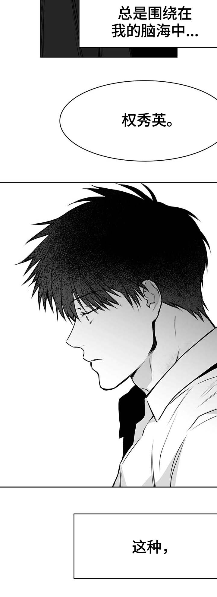 《不走路的腿》漫画最新章节第61话免费下拉式在线观看章节第【7】张图片