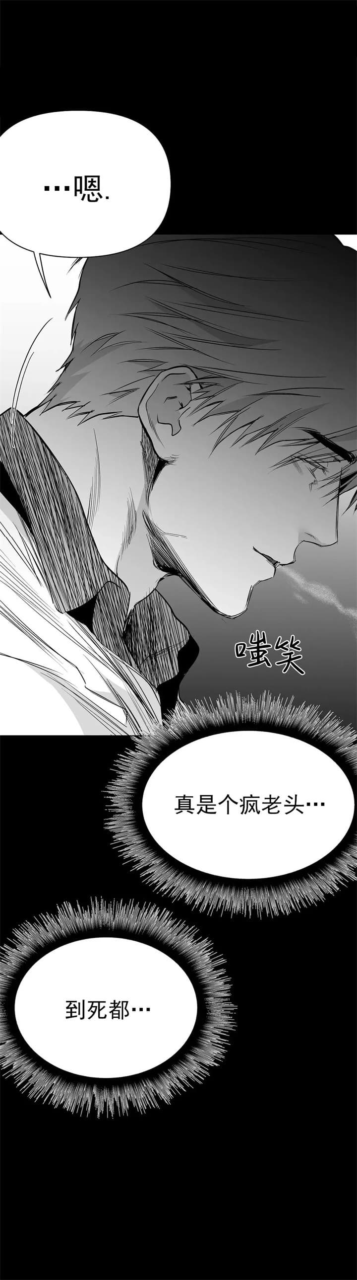 《不走路的腿》漫画最新章节第110话免费下拉式在线观看章节第【7】张图片