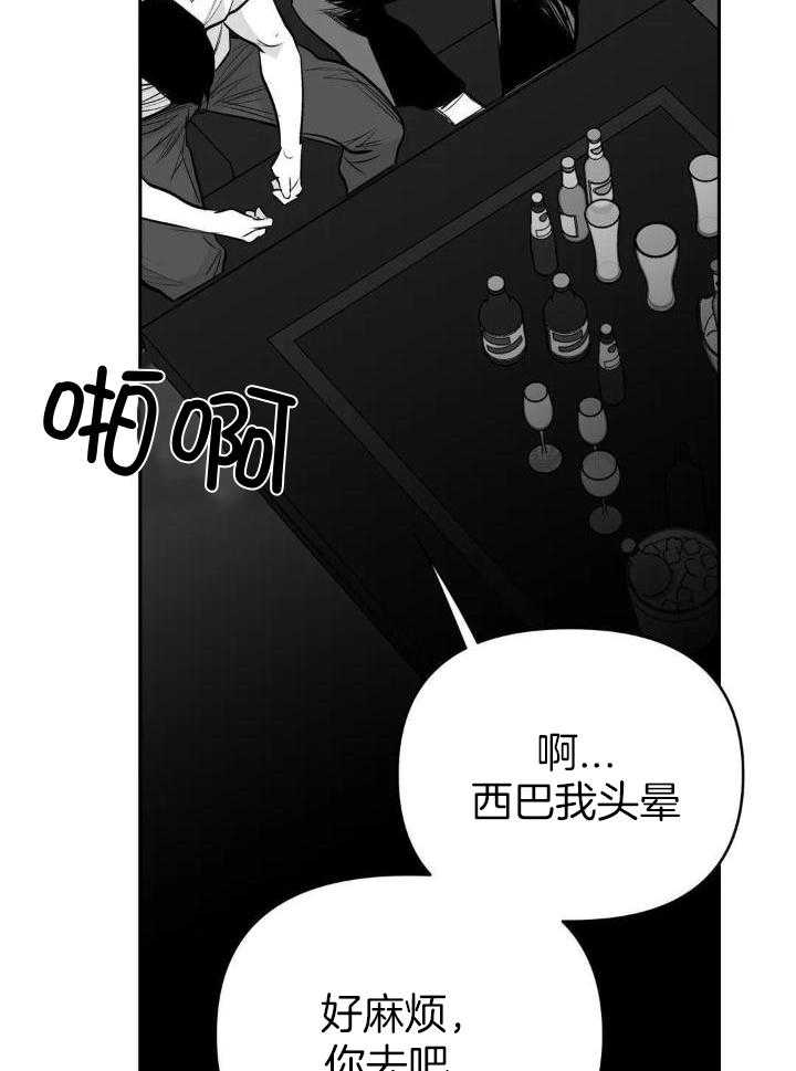 《不走路的腿》漫画最新章节第148话免费下拉式在线观看章节第【5】张图片