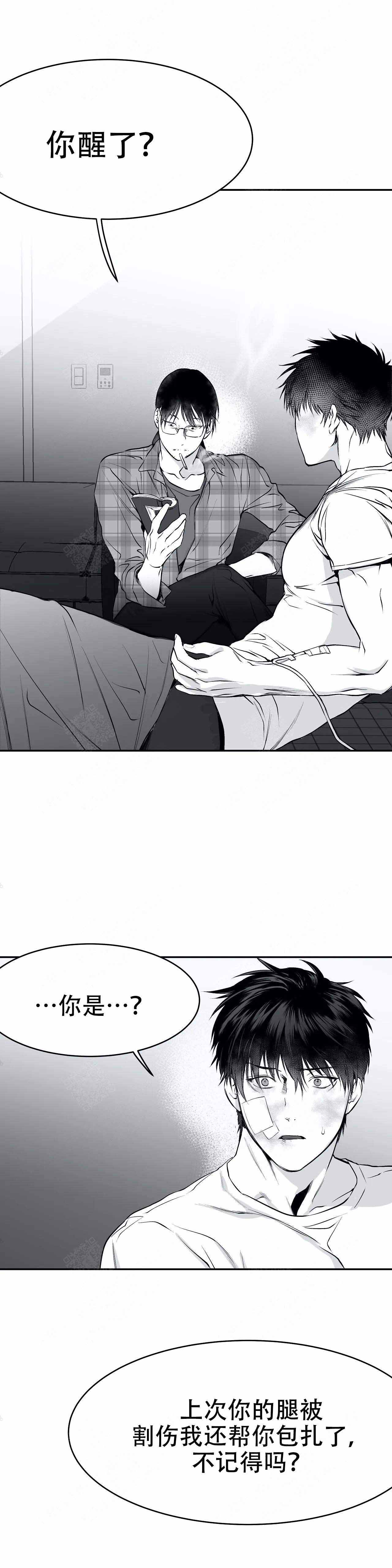 《不走路的腿》漫画最新章节第26话免费下拉式在线观看章节第【12】张图片