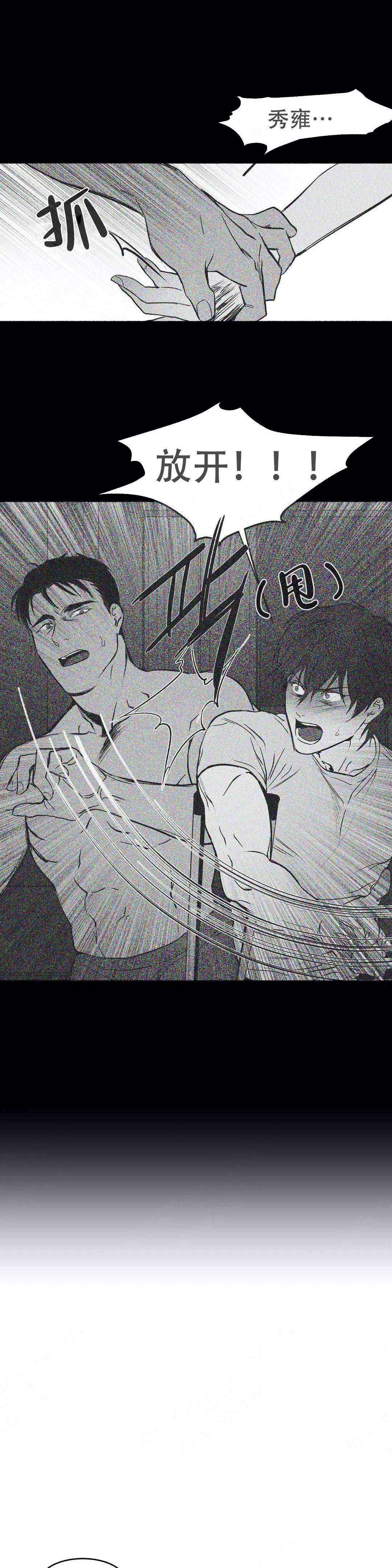 《不走路的腿》漫画最新章节第17话免费下拉式在线观看章节第【3】张图片