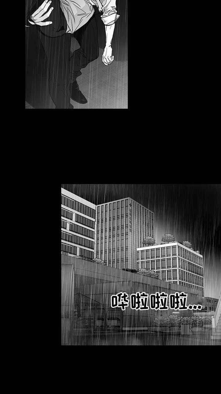 《不走路的腿》漫画最新章节第94话免费下拉式在线观看章节第【7】张图片