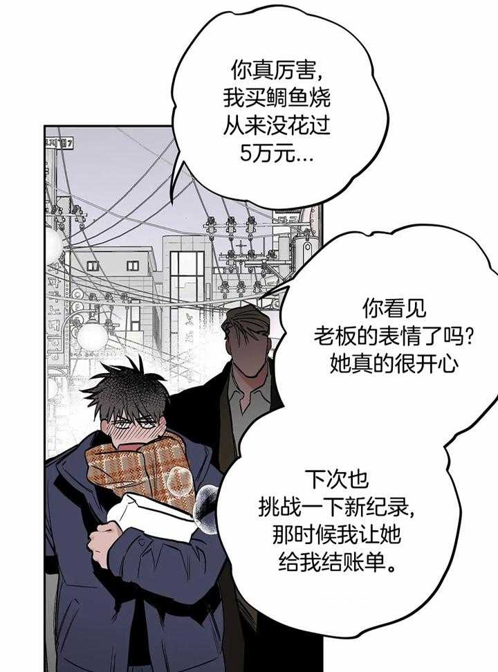 《不走路的腿》漫画最新章节第119话免费下拉式在线观看章节第【2】张图片