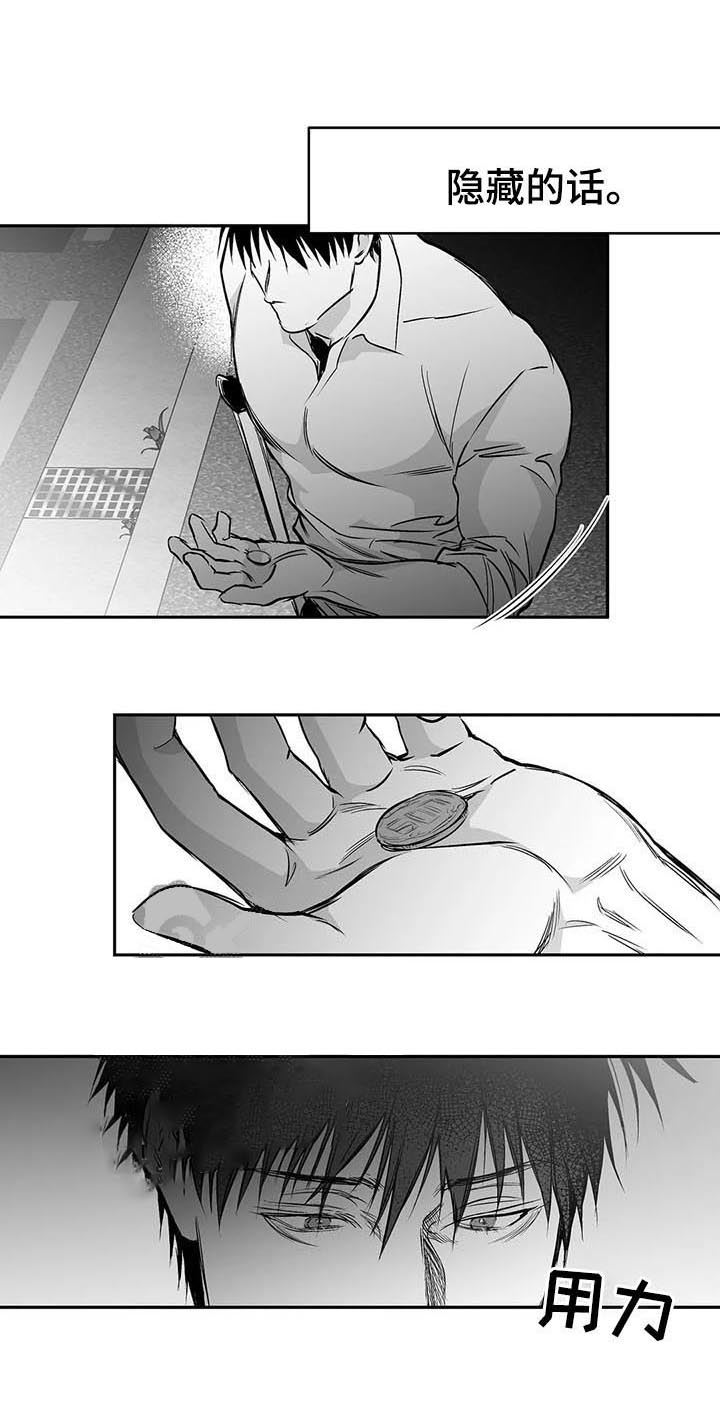 《不走路的腿》漫画最新章节第81话免费下拉式在线观看章节第【10】张图片