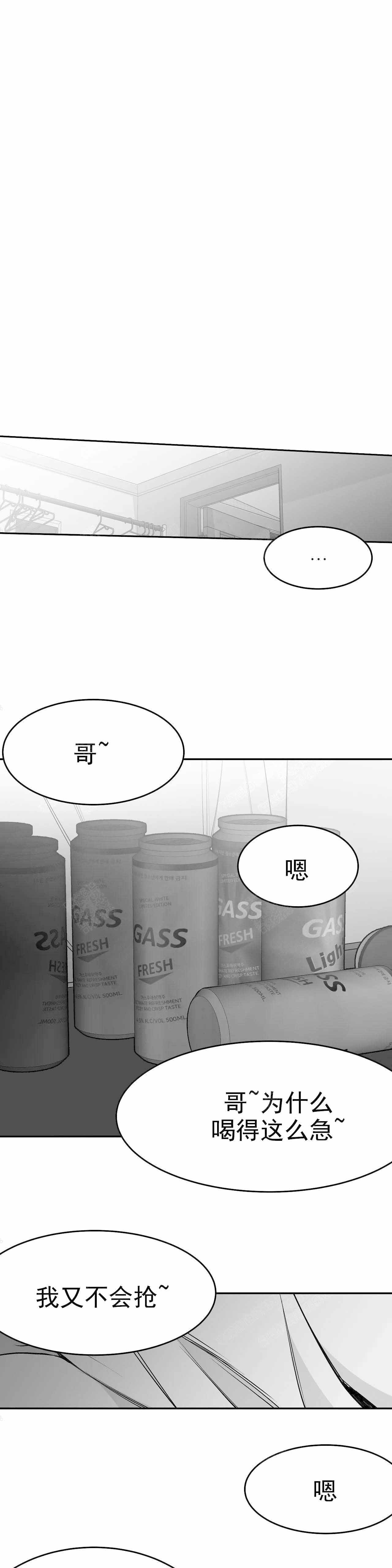 《不走路的腿》漫画最新章节第40话免费下拉式在线观看章节第【3】张图片