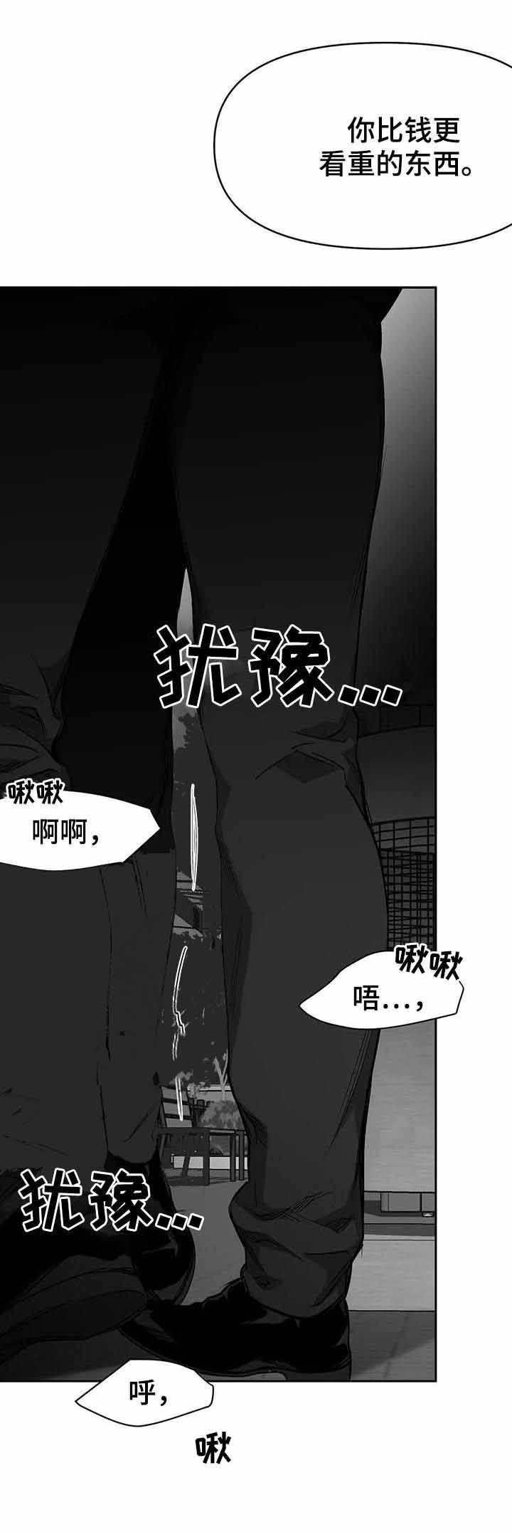 《不走路的腿》漫画最新章节第76话免费下拉式在线观看章节第【5】张图片