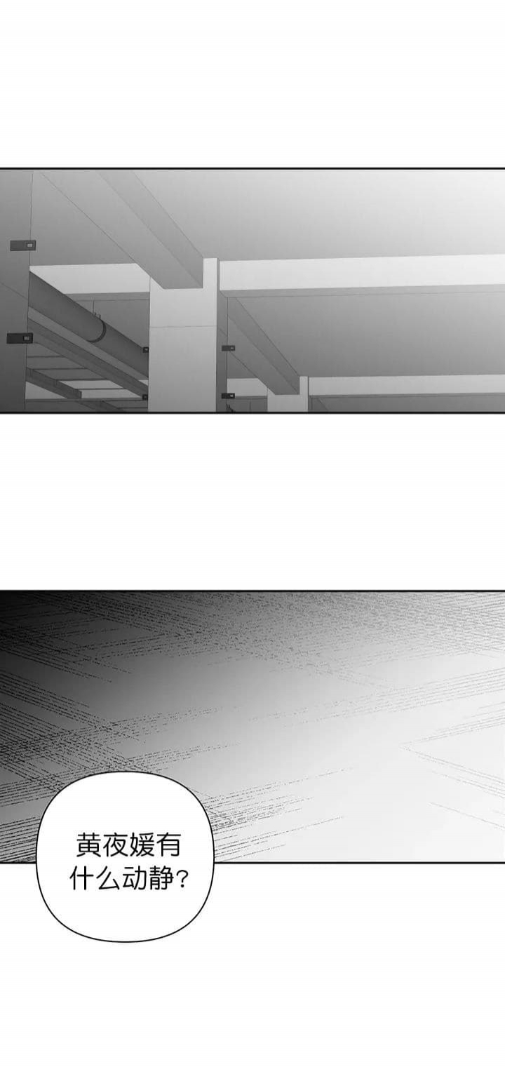 《不走路的腿》漫画最新章节第114话免费下拉式在线观看章节第【19】张图片