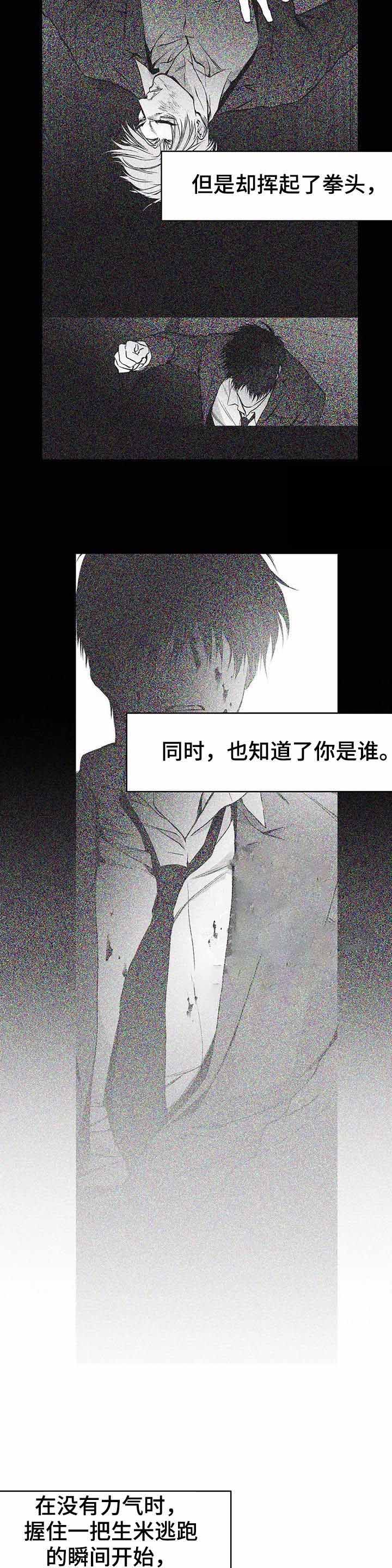 《不走路的腿》漫画最新章节第84话免费下拉式在线观看章节第【8】张图片