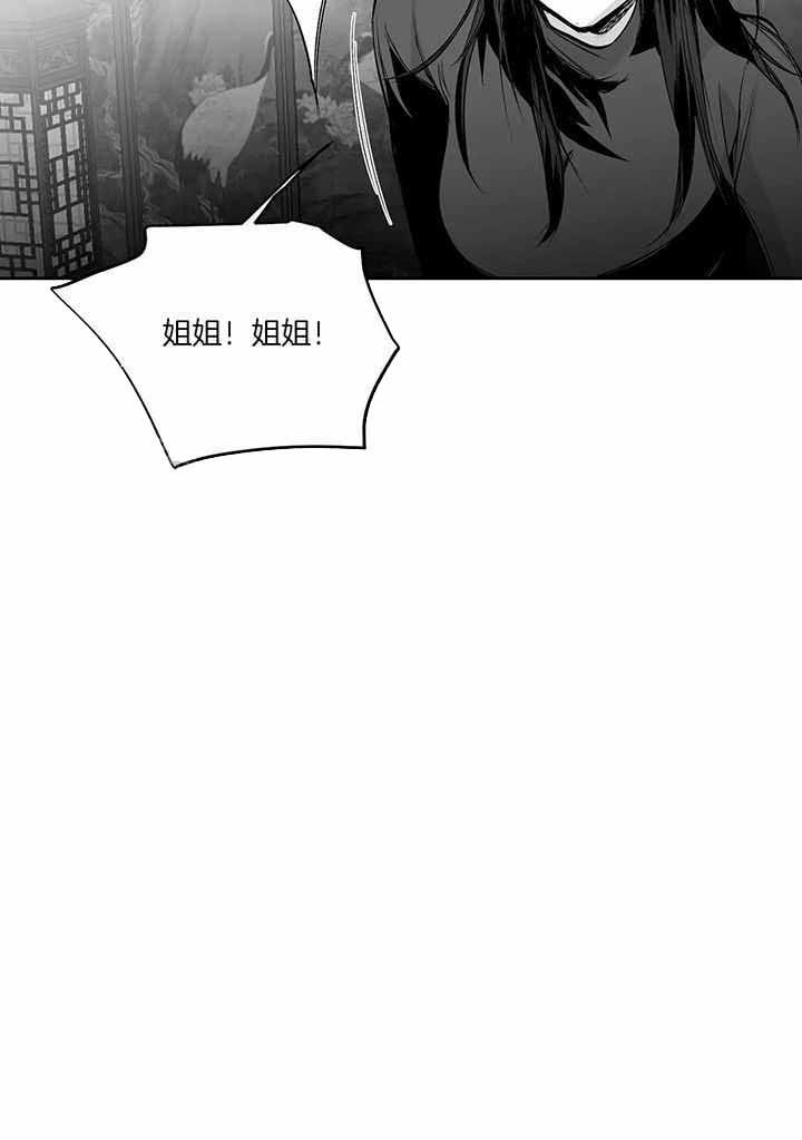 《不走路的腿》漫画最新章节第123话免费下拉式在线观看章节第【32】张图片