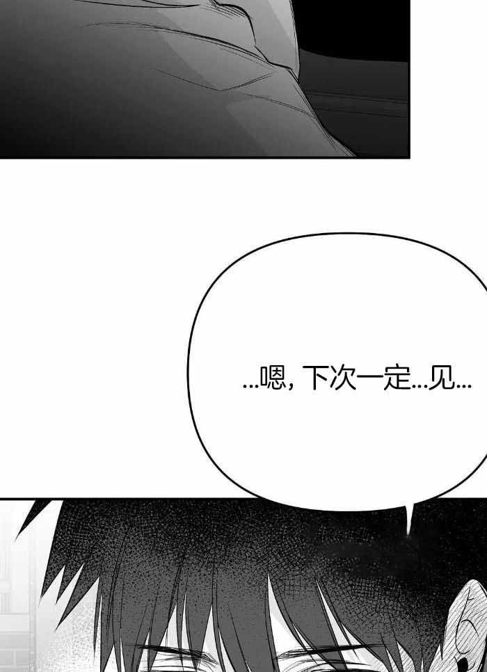 《不走路的腿》漫画最新章节第173话免费下拉式在线观看章节第【6】张图片