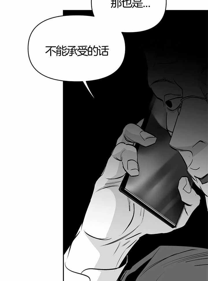 《不走路的腿》漫画最新章节第136话免费下拉式在线观看章节第【7】张图片