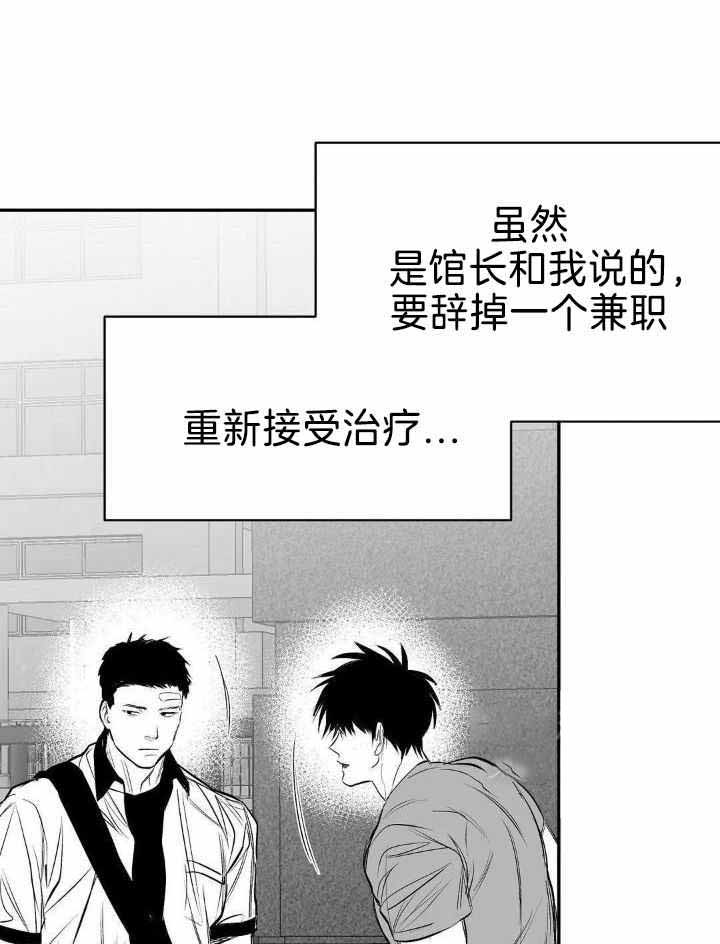 《不走路的腿》漫画最新章节第163话免费下拉式在线观看章节第【36】张图片