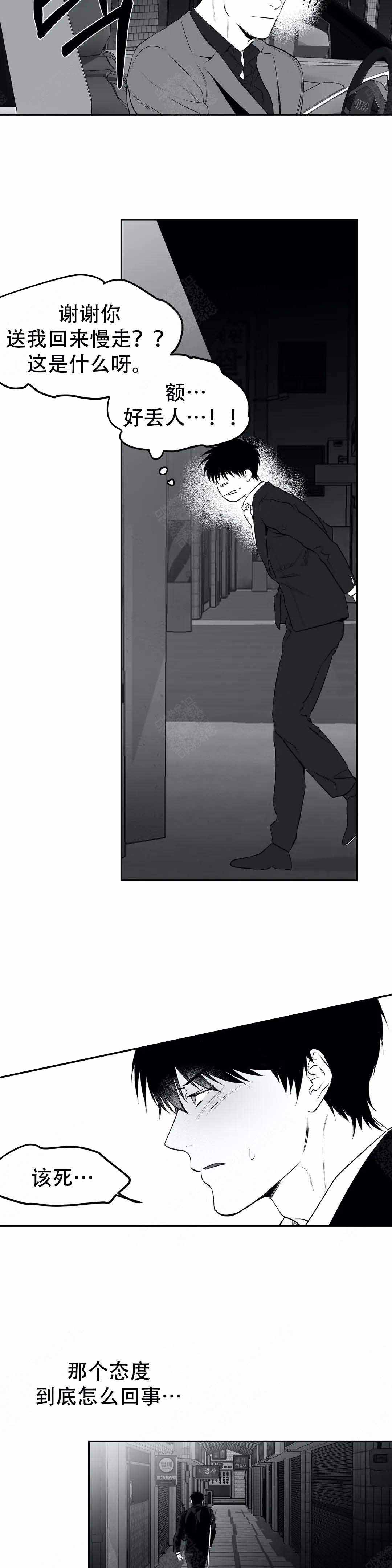 《不走路的腿》漫画最新章节第16话免费下拉式在线观看章节第【10】张图片