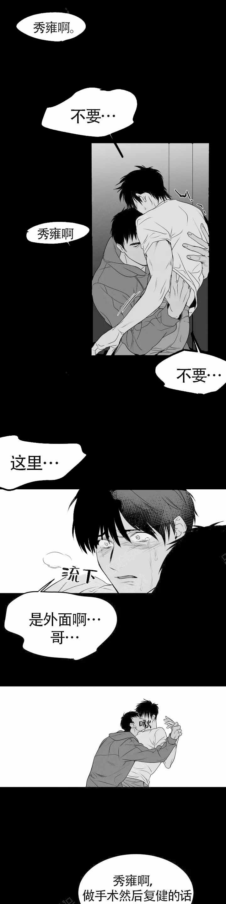 《不走路的腿》漫画最新章节第3话免费下拉式在线观看章节第【1】张图片
