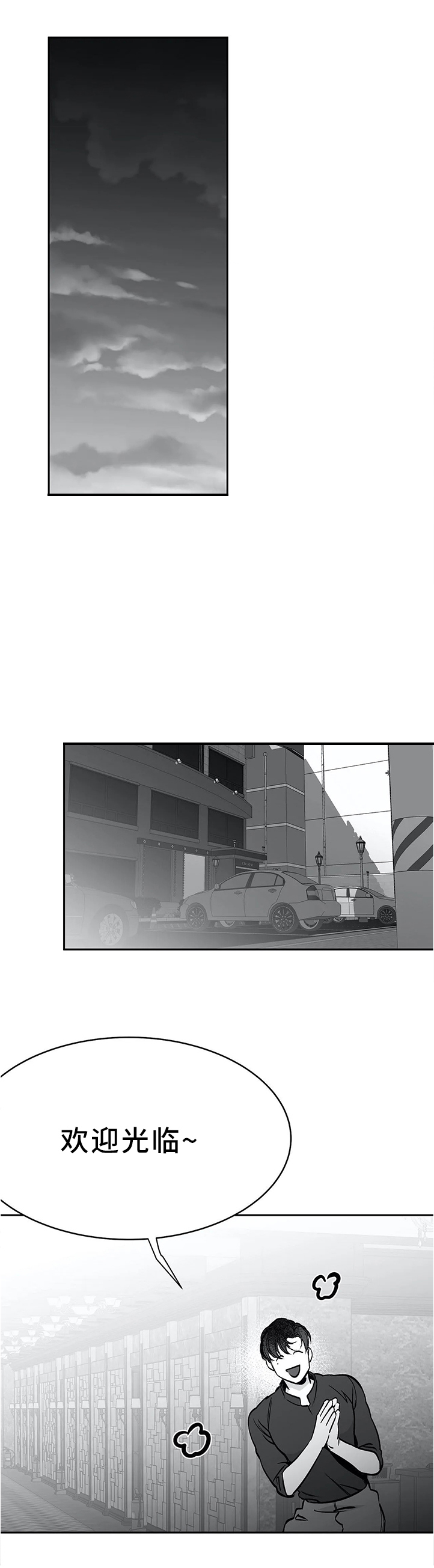 《不走路的腿》漫画最新章节第55话免费下拉式在线观看章节第【9】张图片