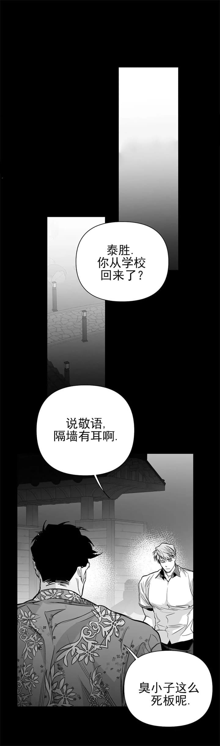 《不走路的腿》漫画最新章节第110话免费下拉式在线观看章节第【8】张图片