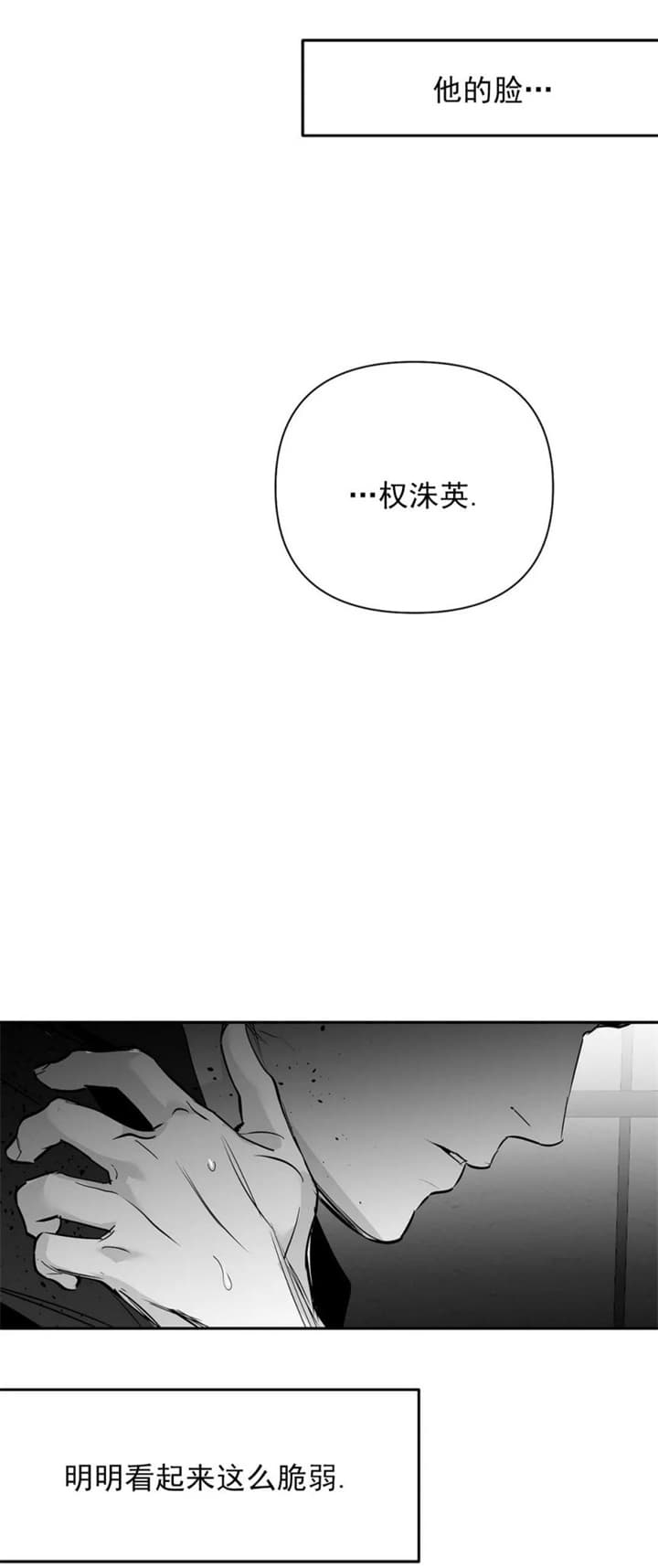 《不走路的腿》漫画最新章节第118话免费下拉式在线观看章节第【6】张图片