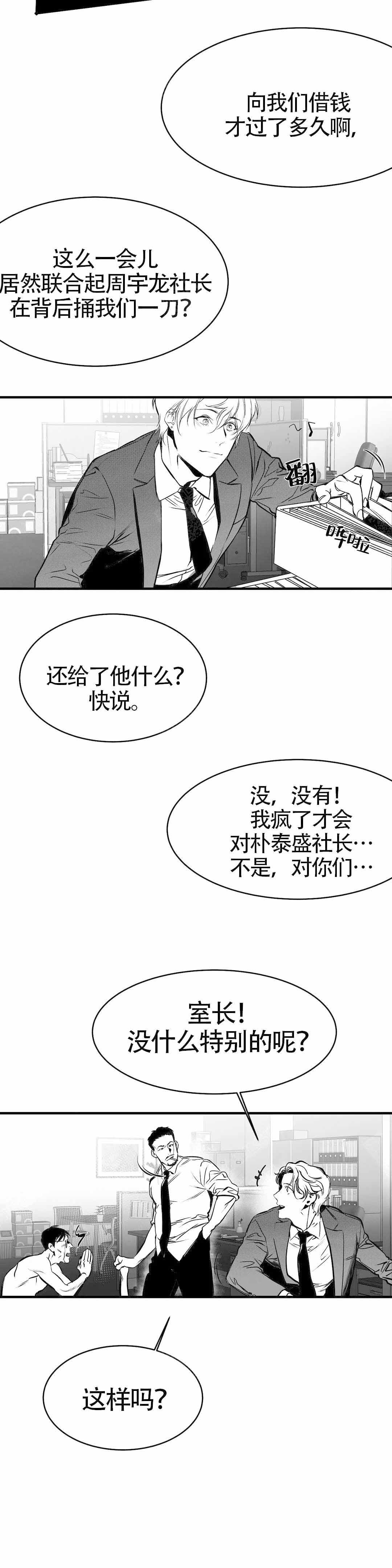 《不走路的腿》漫画最新章节第8话免费下拉式在线观看章节第【9】张图片